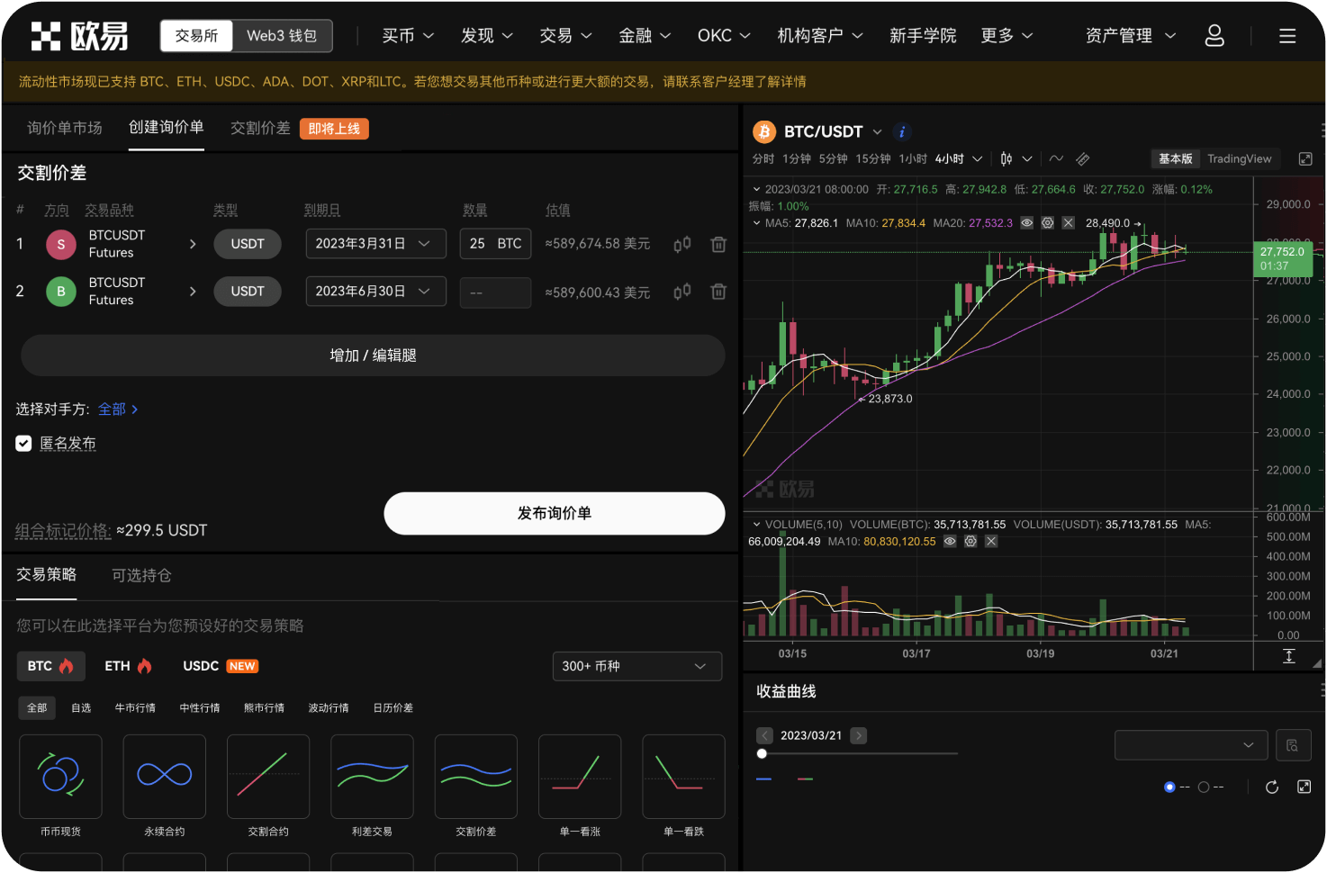 如何查看Gate App的历史交易记录